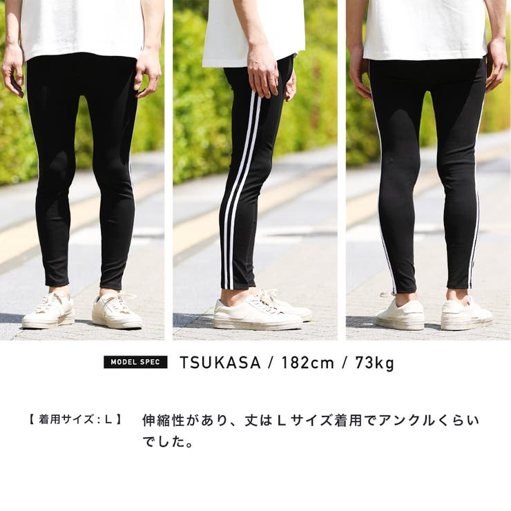 ◇メンズレギンス2ライン◇[品番：JG000012561]｜JIGGYS SHOP（ジギー