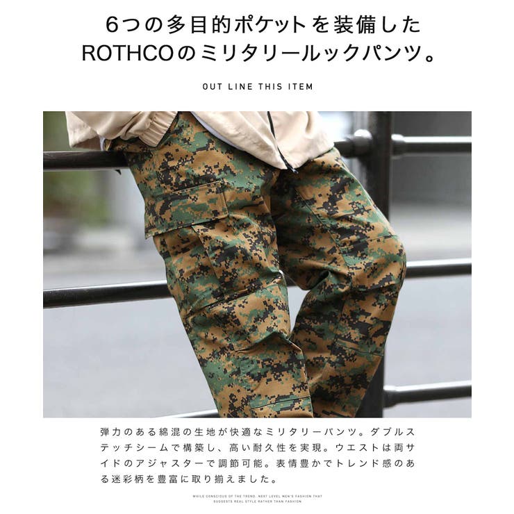 Rothco Digital Camo Tactical BDU Pants[品番：JG000013149]｜JIGGYS