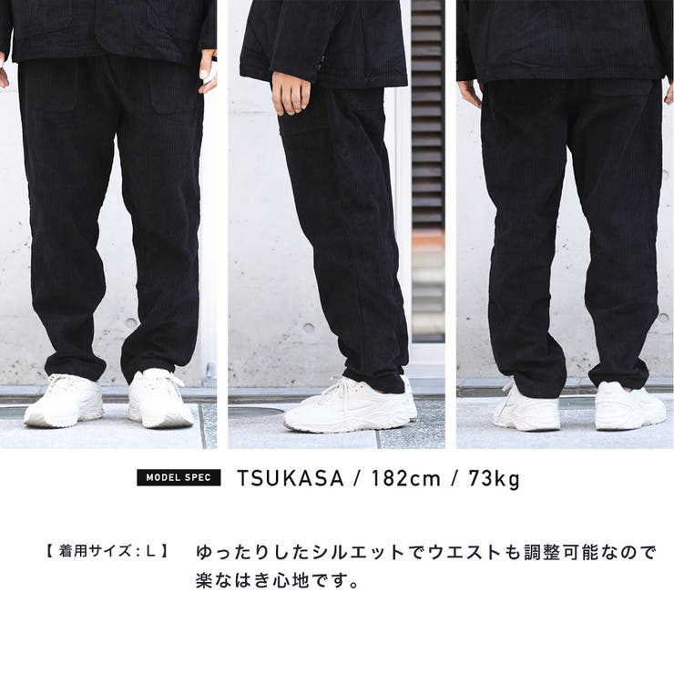 ジャーナルスタンダード コーデュロイ セットアップ 142536601.jpg?cmsp_timestamp=