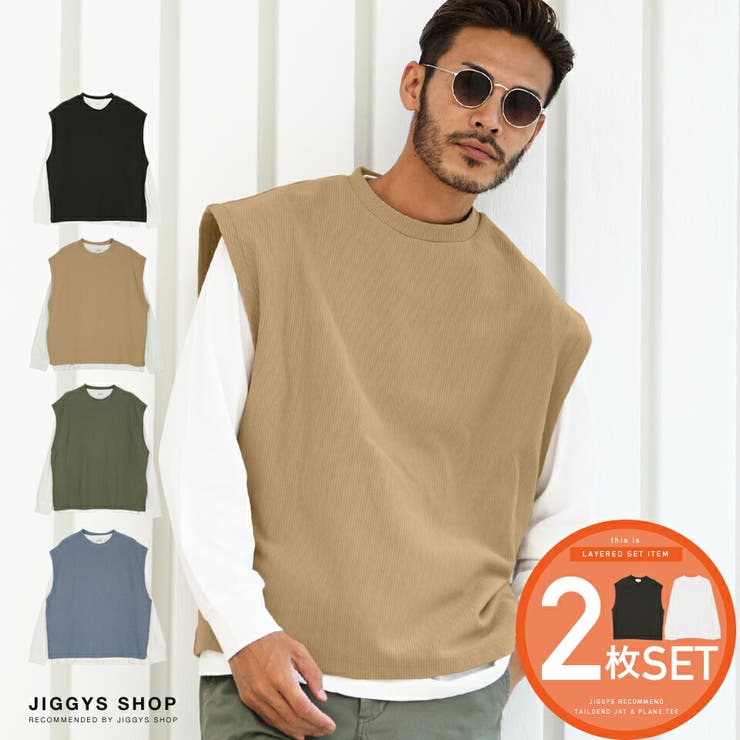 ◇リップルベスト×ロンTアンサンブル◇ロンT ニットベスト