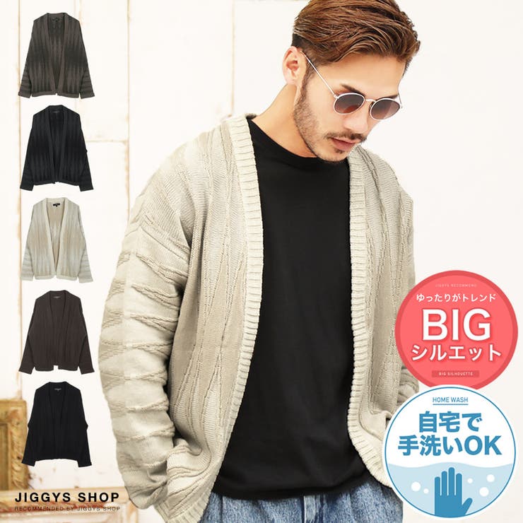 ジオメトリック プレーティングカーディガン | JIGGYS SHOP | 詳細画像1 