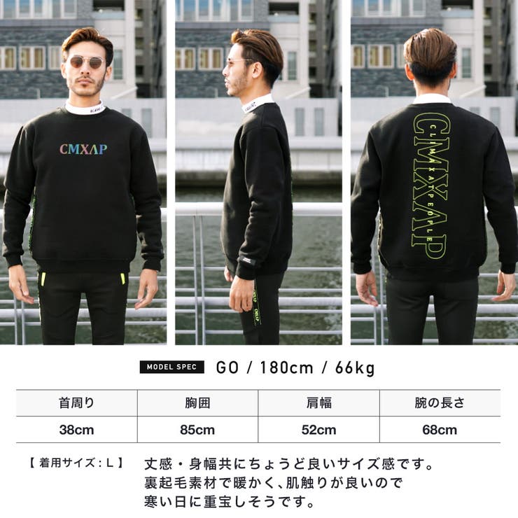 CMXAP裏起毛ロゴプリントトレーナー[品番：JG000013073]｜JIGGYS