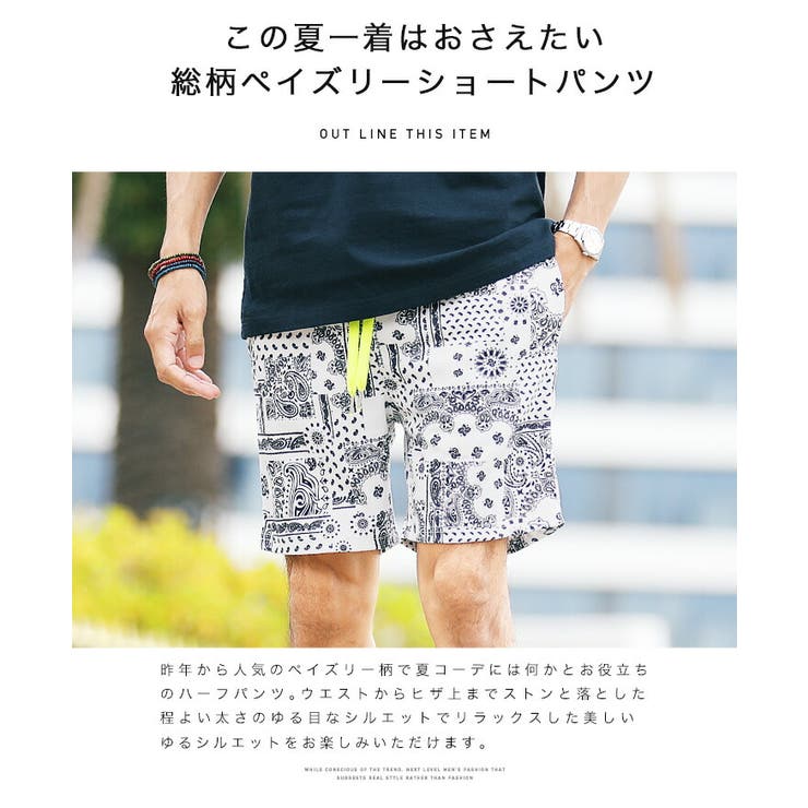 ペイズリーハーフショーツ[品番：JG000013268]｜JIGGYS SHOP（ジギーズ