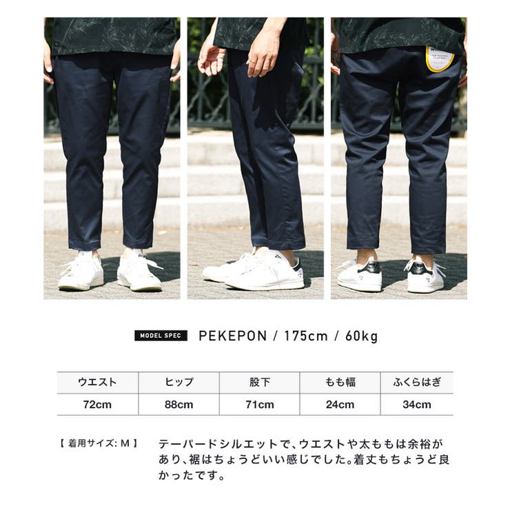 Dickies TC stretch ankle easy Pants[品番：JG000013257]｜JIGGYS