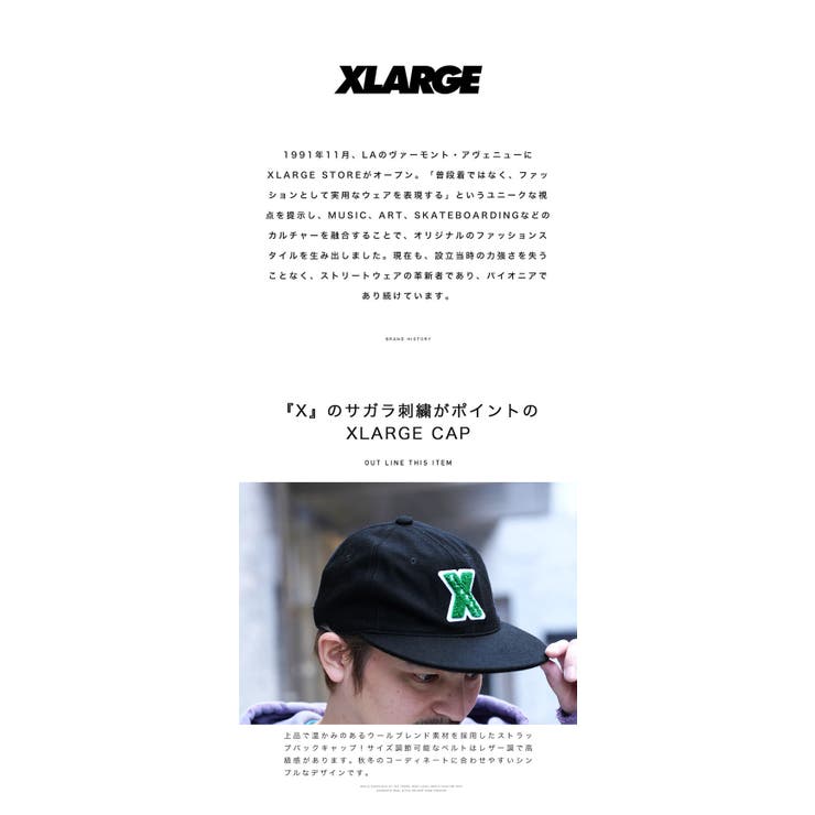 ◇XLARGE(エクストララージ)XLARGE X LOGO CAP◇[品番：JG000013759