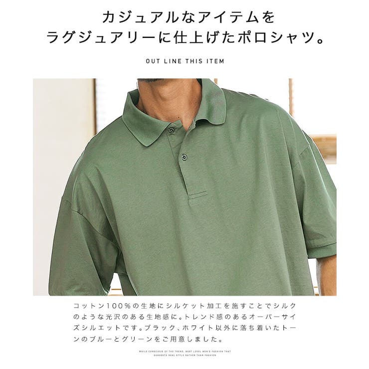 ポロシャツ メンズ 半袖 夏服◇シルケットオーバーサイズ