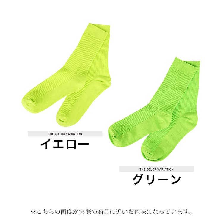 蛍光カラーソックス