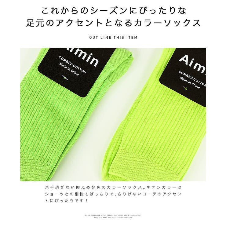 蛍光ソックス（ソックス/靴下）｜and D. petit main（アンド