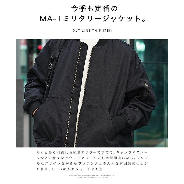 ◇ボンバージャケット 裏サーマル MA-1 ミリタリージャケット
