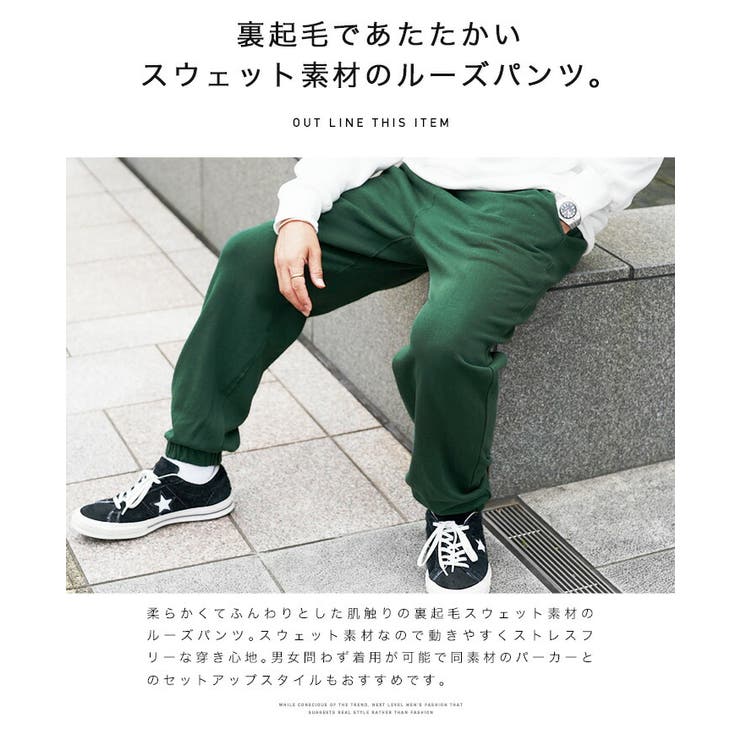 ◇裏起毛 ルーズフィット スウェットパンツ◇[品番：JG000013607