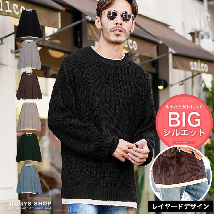 片畔オーバーサイズレイヤードクルーニット 品番 Jg Jiggys Shop ジギーズショップ のメンズ ファッション通販 毎日送料無料 Shoplist ショップリスト