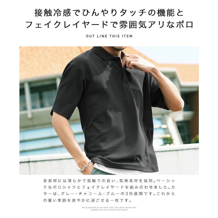 ◇梨地ツイル フェイクレイヤードポロシャツ◇[品番：JG000013799