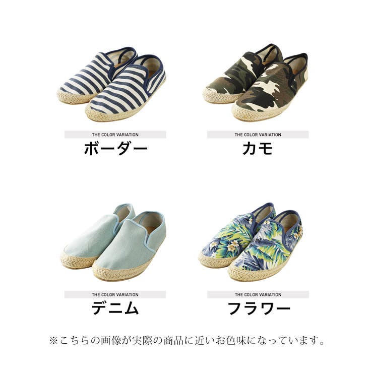 ◇roshell(ロシェル) サイドゴア エスパドリーユ◇メンズ[品番