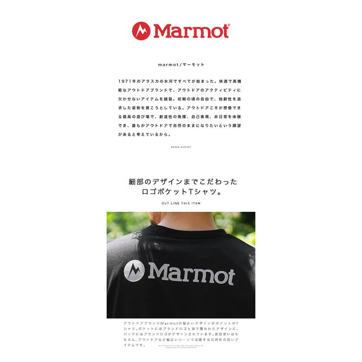 ◇Marmot(マーモット)Marmot ロゴポケットTシャツ◇[品番：JG000014000