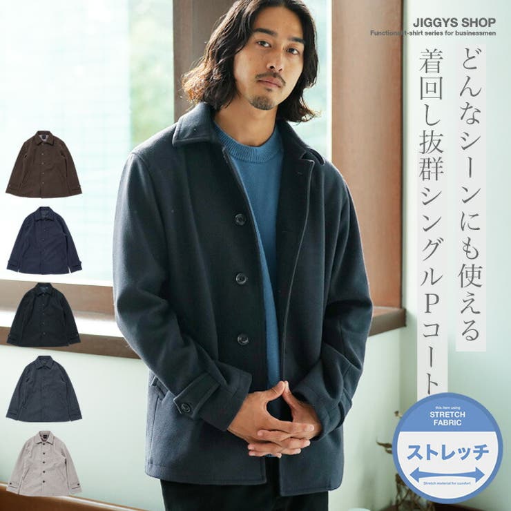 人気大割引 ◇JIGGYS SHOPテックメルトンシングルPコート◇メンズコート Mサイズ