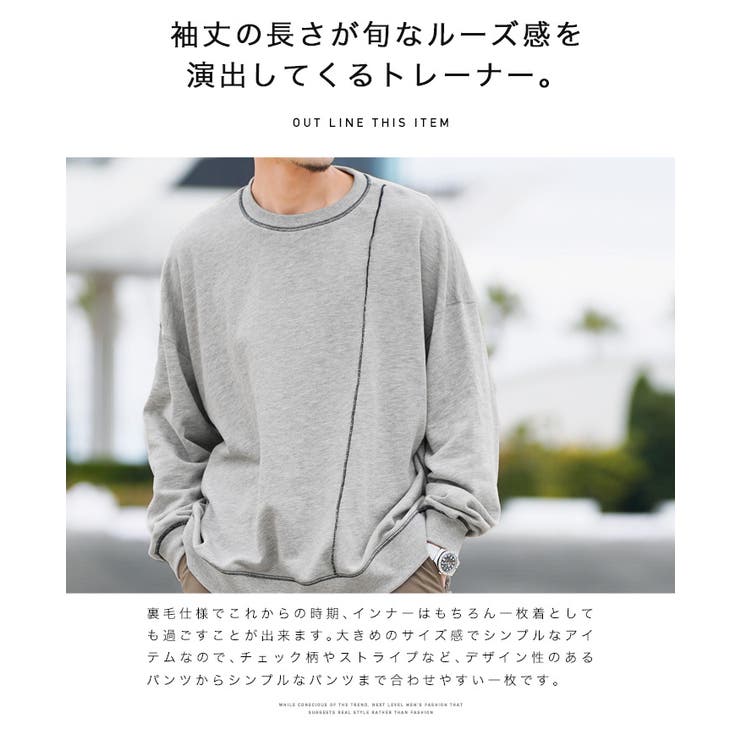 ◇裏毛 配色アウトロックステッチトレーナー◇[品番