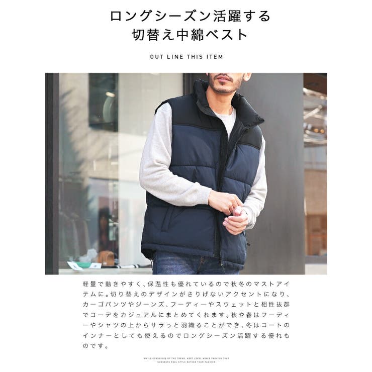 ◆切替え中綿ベスト◆ベスト ジレ メンズ