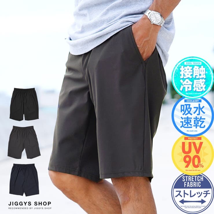 ◇接触冷感ストレッチナイロンハーフパンツ◇[品番：JG000013949