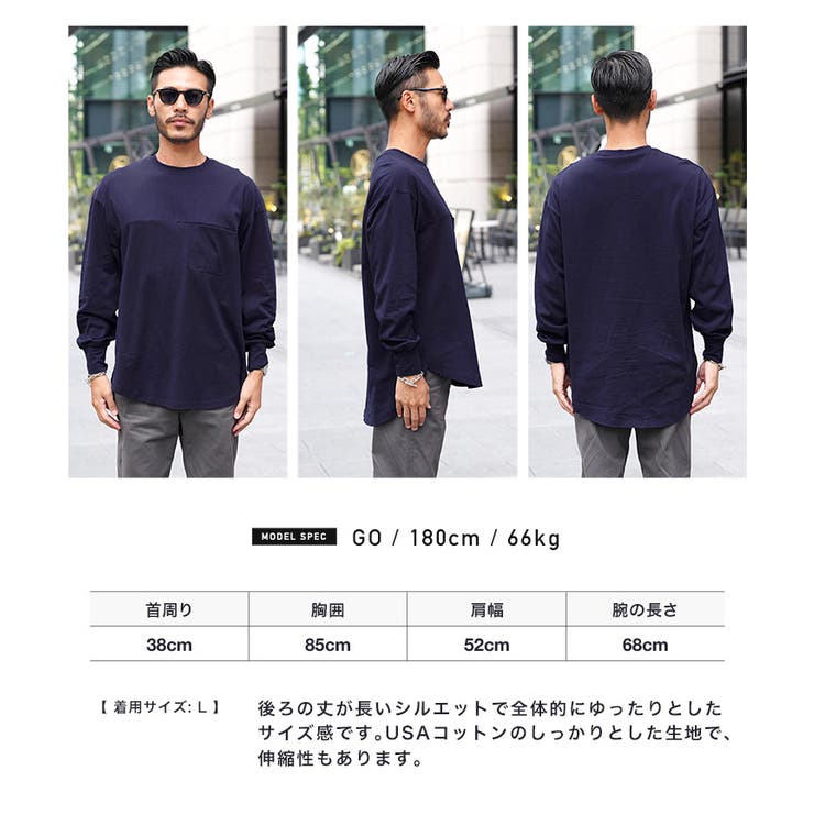 [グッドウェア] 長袖 ポケット Tシャツ クルーネック USAコットン 7.6