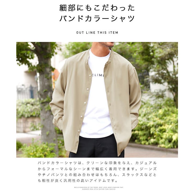 ◇ポリトロバンドカラーシャツ◇長袖シャツ メンズ カジュアルシャツ