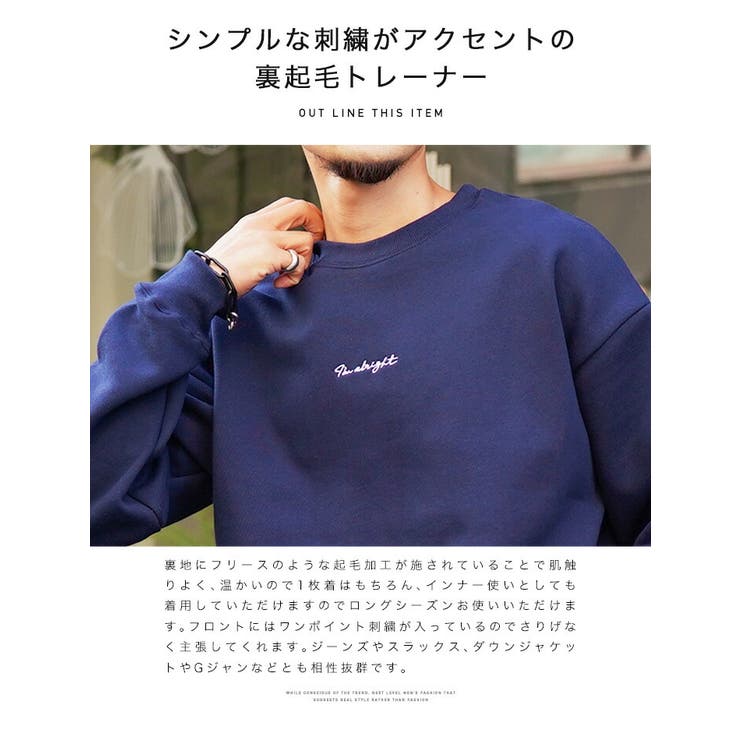 ◇ロゴ 刺繍 裏起毛[品番：JG000014130]｜JIGGYS SHOP（ジギーズ
