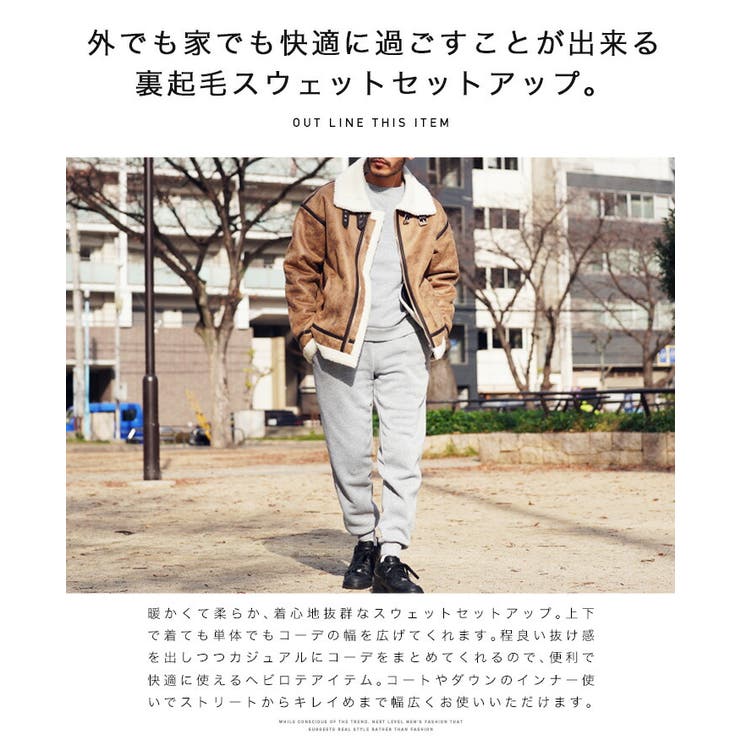 ◇裏起毛スウェットセットアップ トレーナー パンツ[品番：JG000014188