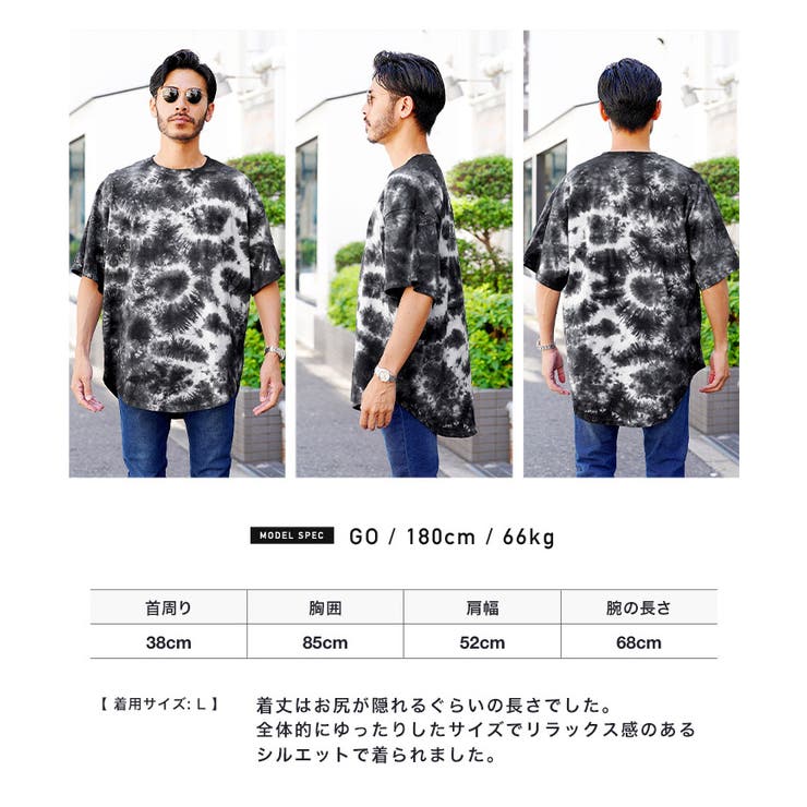 ◇タイダイオーバーTシャツ◇タイダイ染め Tシャツ メンズ[品番