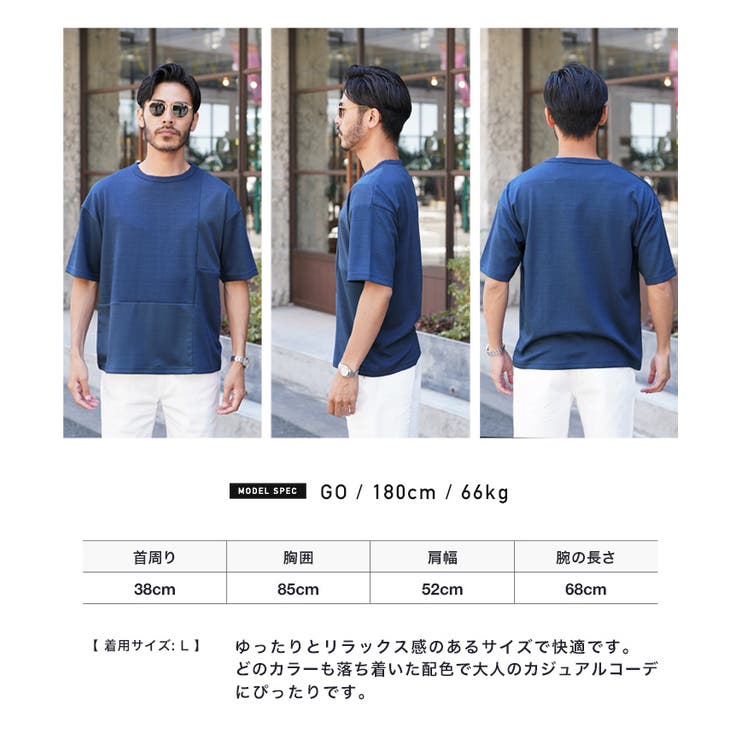 ◇楊柳ジャガード半袖切り替えクルーT◇Tシャツ メンズ おしゃれ[品番