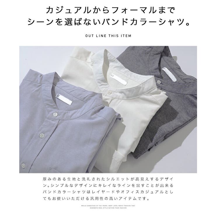 ◇バンドカラー オックスフォードシャツ◇長袖シャツ メンズ ◇バンドカラー オックスフォードシャツ◇長袖シャツ メンズ