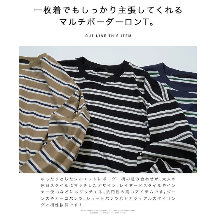 ◇先染めマルチボーダーロンT◇ロンT メンズ Tシャツ[品番