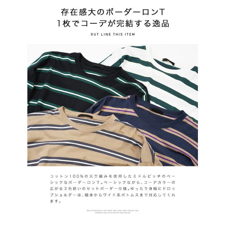 ボーダー ロンT メンズ[品番：JG000014362]｜JIGGYS SHOP（ジギーズ