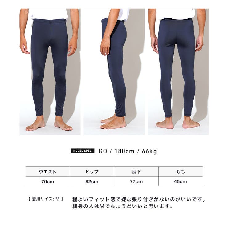 ◆ラッシュガードレギンス◆レギンス メンズ レディース | JIGGYS SHOP | 詳細画像8 
