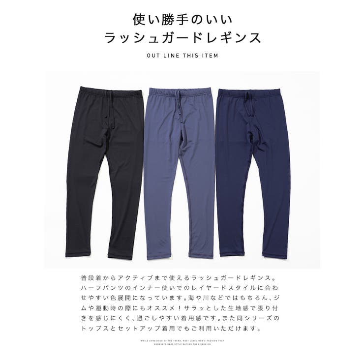 ◆ラッシュガードレギンス◆レギンス メンズ レディース | JIGGYS SHOP | 詳細画像4 