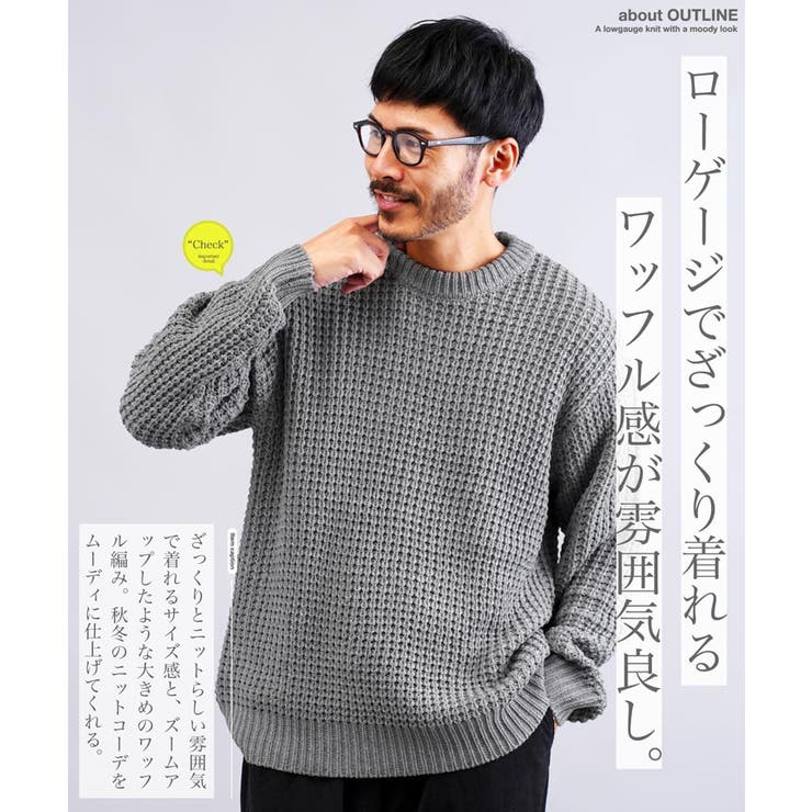 超人気新品 ニット メンズ◇ビッグワッフルクルーニットセーター◇メンズ メンズウェア