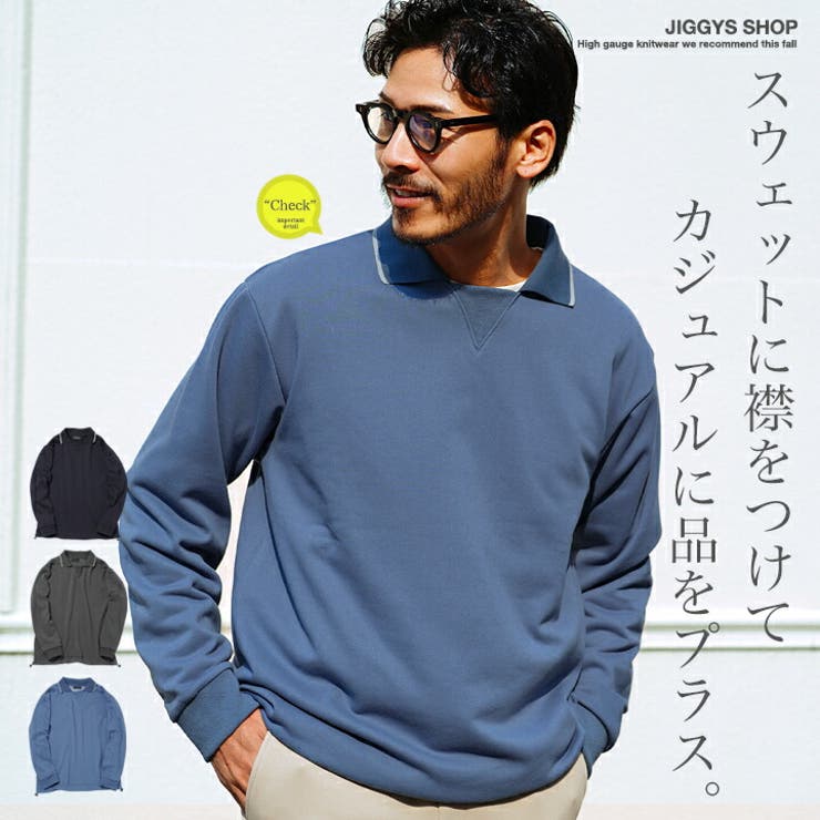 ◆襟付きスウェット クルーネックトレーナー◆ スウェット | JIGGYS SHOP | 詳細画像1 
