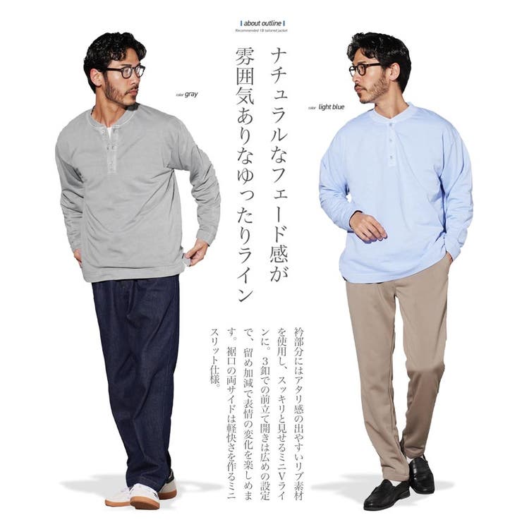 当店の記念日 ◇フェードピグメントヘンリーネックロンT◇ロンT T メンズ 服＆ファッション小物