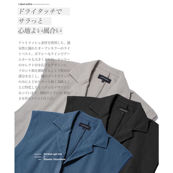 メッシュベスト メンズ 春[品番：JG000014478]｜JIGGYS SHOP