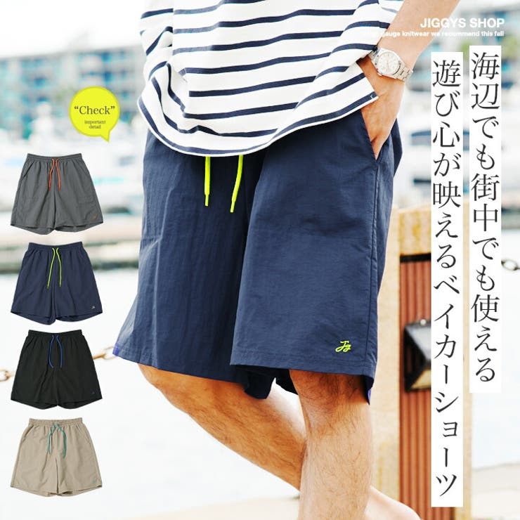 ハーフパンツ メンズ ショートパンツ | JIGGYS SHOP | 詳細画像1 