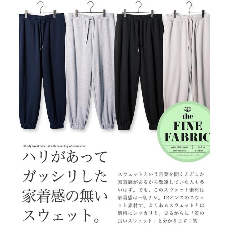 スウェットパンツ 厚手 メンズ | JIGGYS SHOP | 詳細画像3 