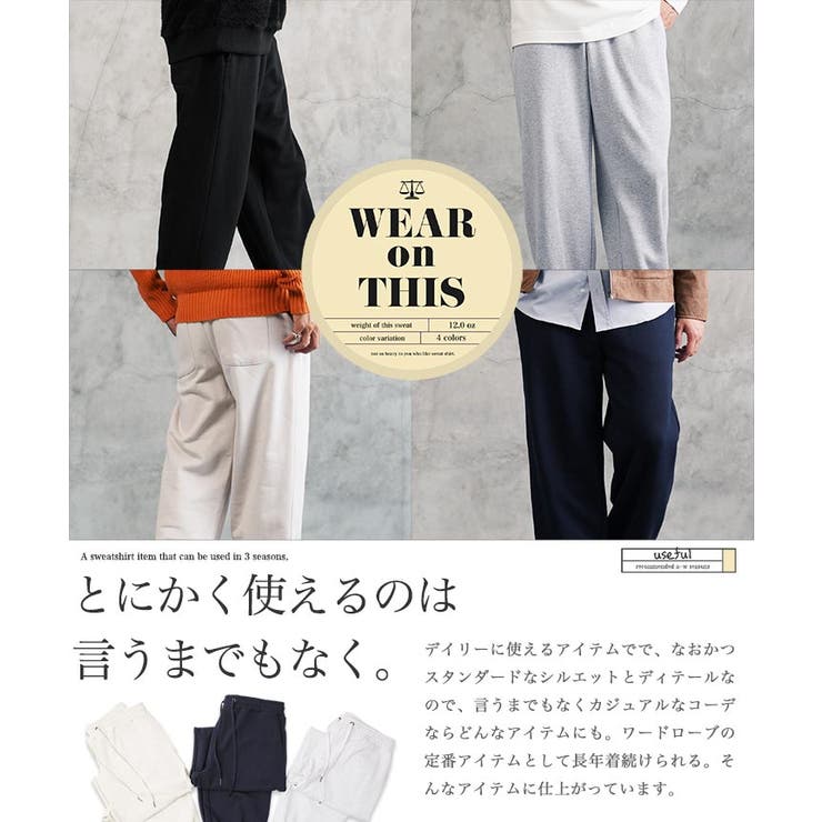 スウェットパンツ 厚手 メンズ | JIGGYS SHOP | 詳細画像6 