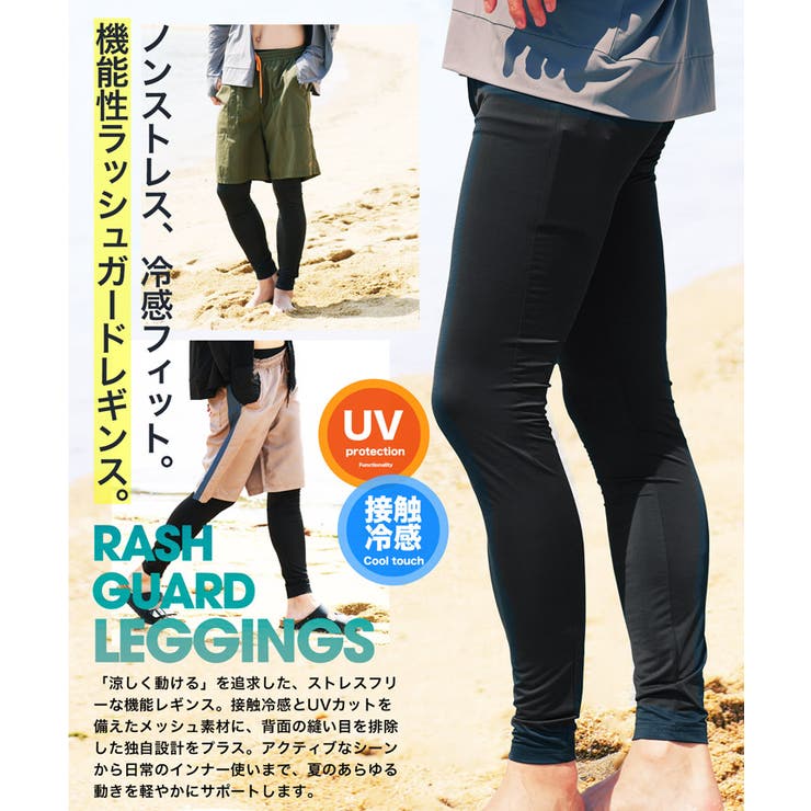 UVカット 接触冷感 メッシュ ラッシュガード レギンス タイツ 日焼け防止 | JIGGYS SHOP | 詳細画像2 
