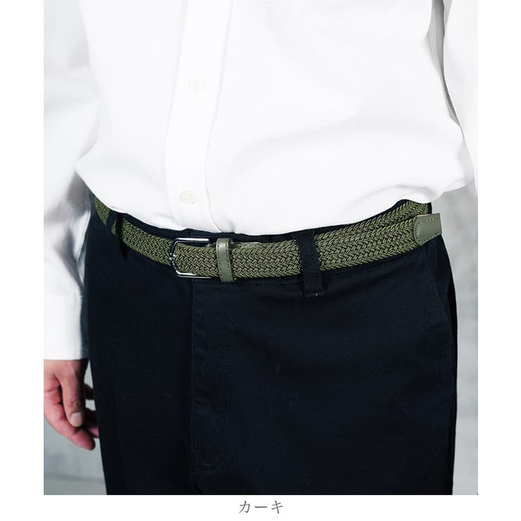 カーキ | ◆ストレッチ編み込みメッシュベルト◆ベルト ストレッチ カジュアル | JIGGYS SHOP