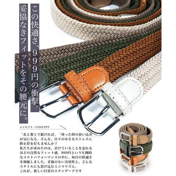 ◆ストレッチ編み込みメッシュベルト◆ベルト ストレッチ カジュアル | JIGGYS SHOP | 詳細画像2 