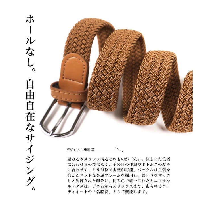 ◆ストレッチ編み込みメッシュベルト◆ベルト ストレッチ カジュアル | JIGGYS SHOP | 詳細画像3 