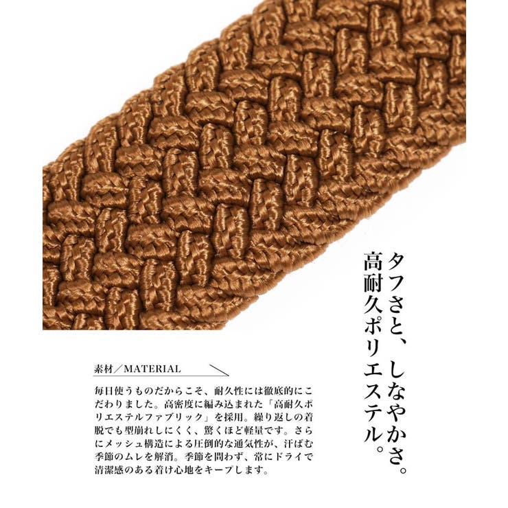 ◆ストレッチ編み込みメッシュベルト◆ベルト ストレッチ カジュアル | JIGGYS SHOP | 詳細画像4 