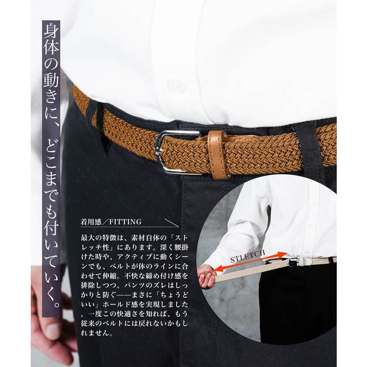 ◆ストレッチ編み込みメッシュベルト◆ベルト ストレッチ カジュアル | JIGGYS SHOP | 詳細画像5 