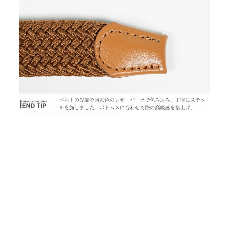 ◆ストレッチ編み込みメッシュベルト◆ベルト ストレッチ カジュアル | JIGGYS SHOP | 詳細画像12 