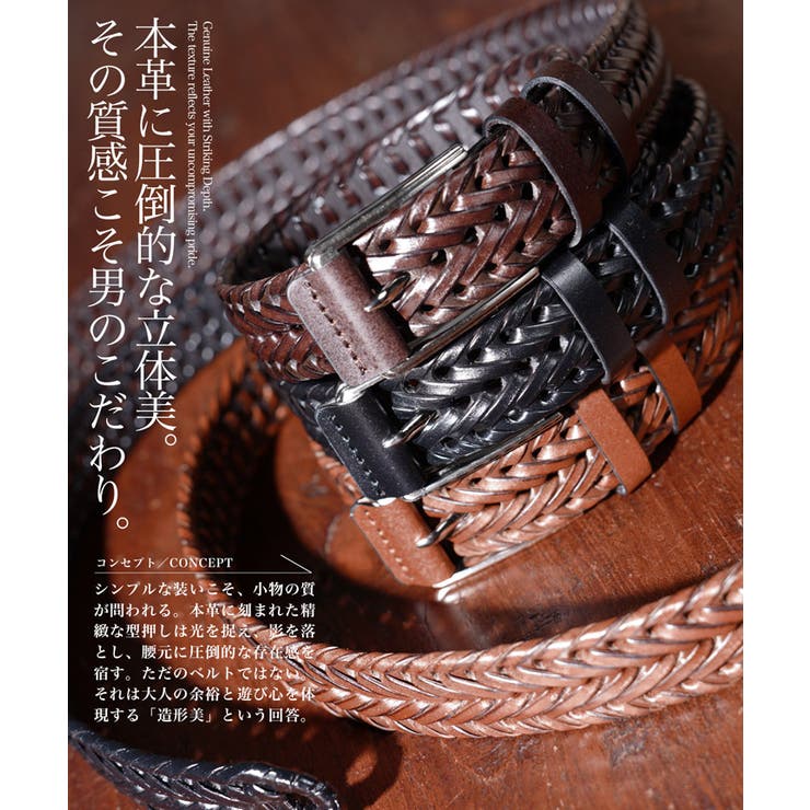 ◆本革編み込み型押しベルト◆ベルト メンズ ブランド | JIGGYS SHOP | 詳細画像2 