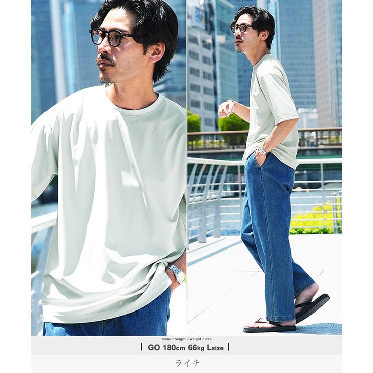 ライチ | 接触冷感 Q-MAX0.3 鹿の子オーパーサイズTシャツ メンズ UVカット | JIGGYS SHOP