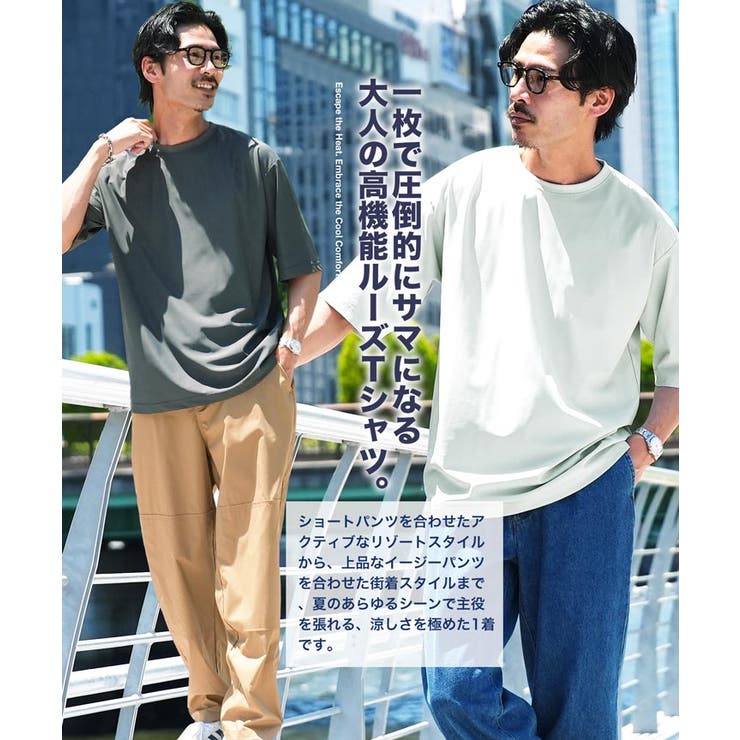 接触冷感 Q-MAX0.3 鹿の子オーパーサイズTシャツ メンズ UVカット | JIGGYS SHOP | 詳細画像5 